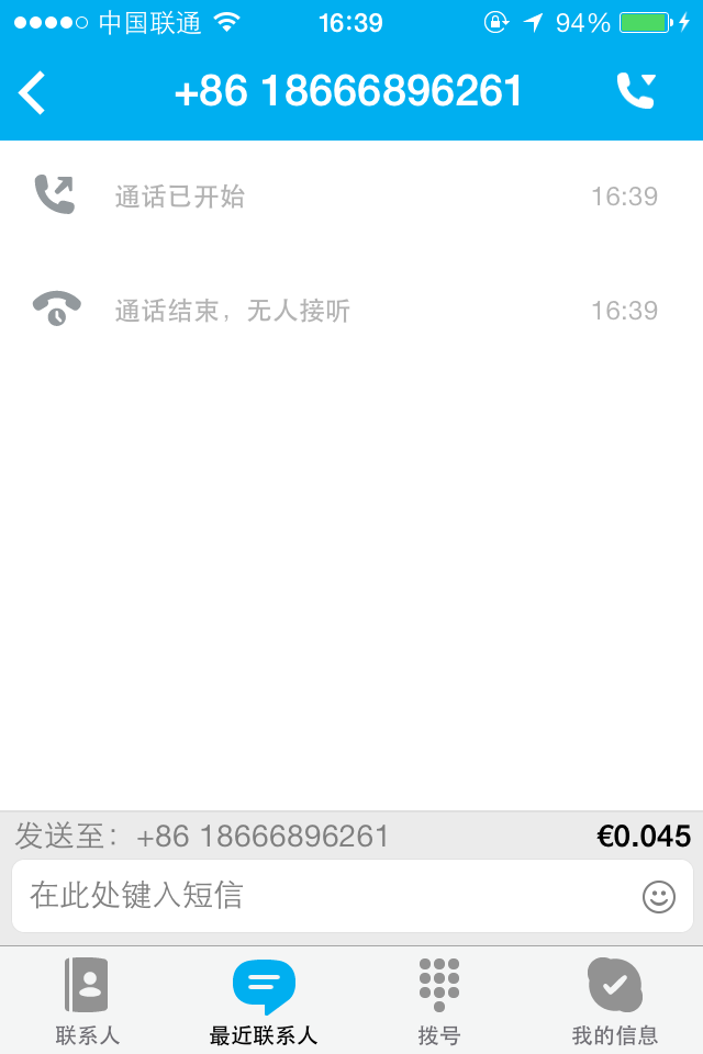 苹果手机版skype下载,iphone版skype下载
