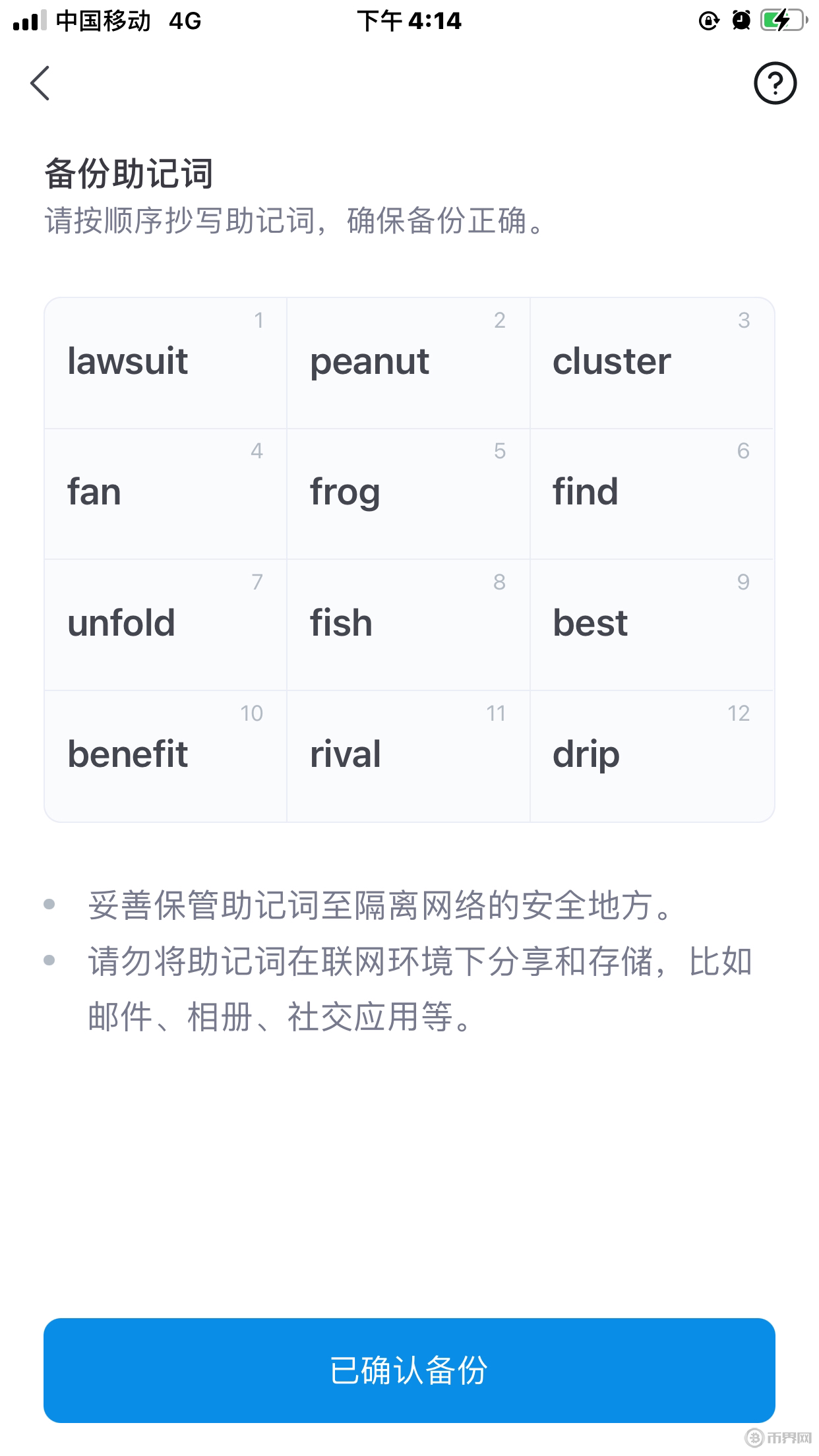 token钱包怎么找回密码,tokenpocket钱包密码修改