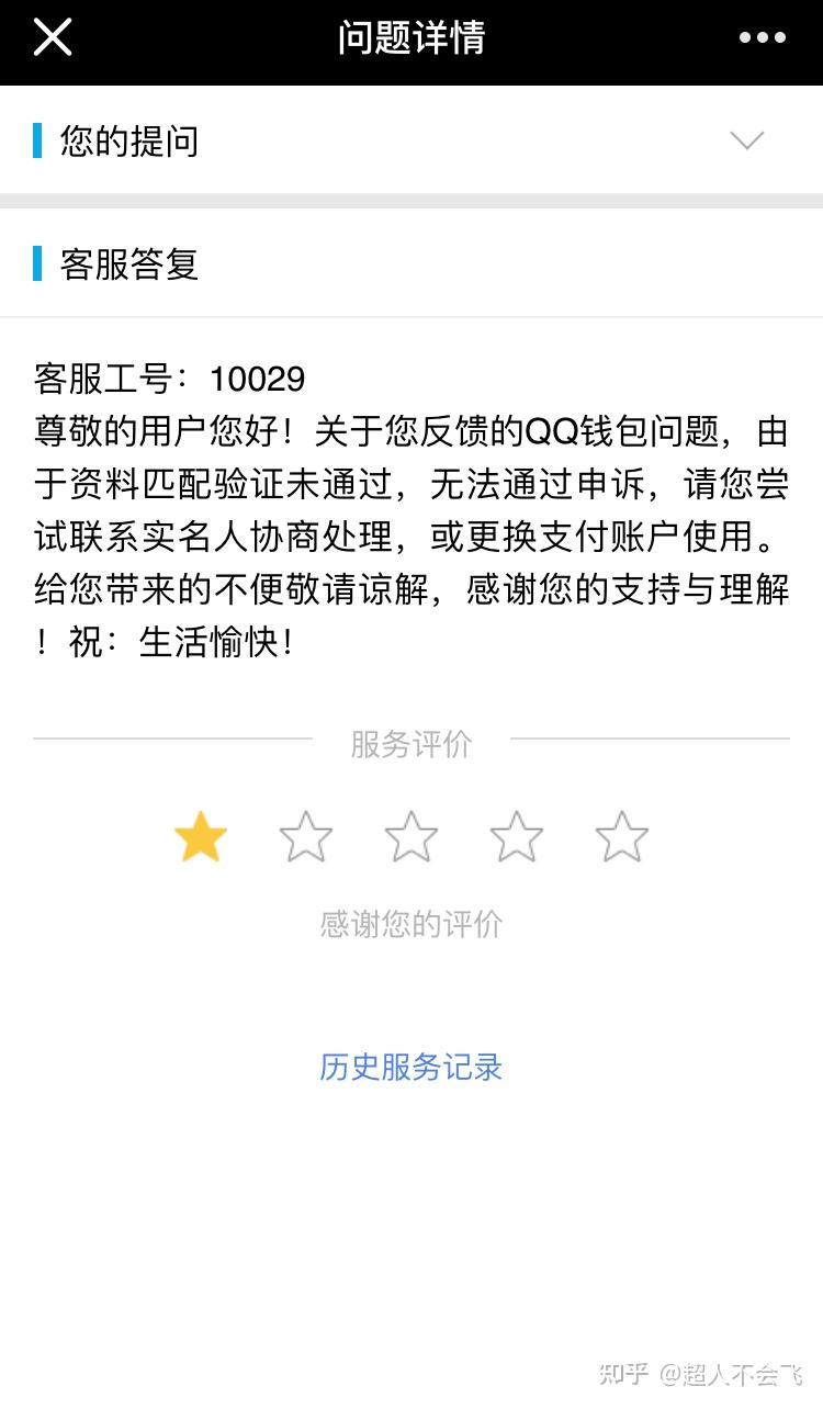关于小狐狸钱包登录密码无效怎么回事的信息