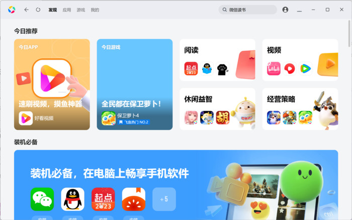 应用宝app官方下载,应用宝app官方下载最新版本安装