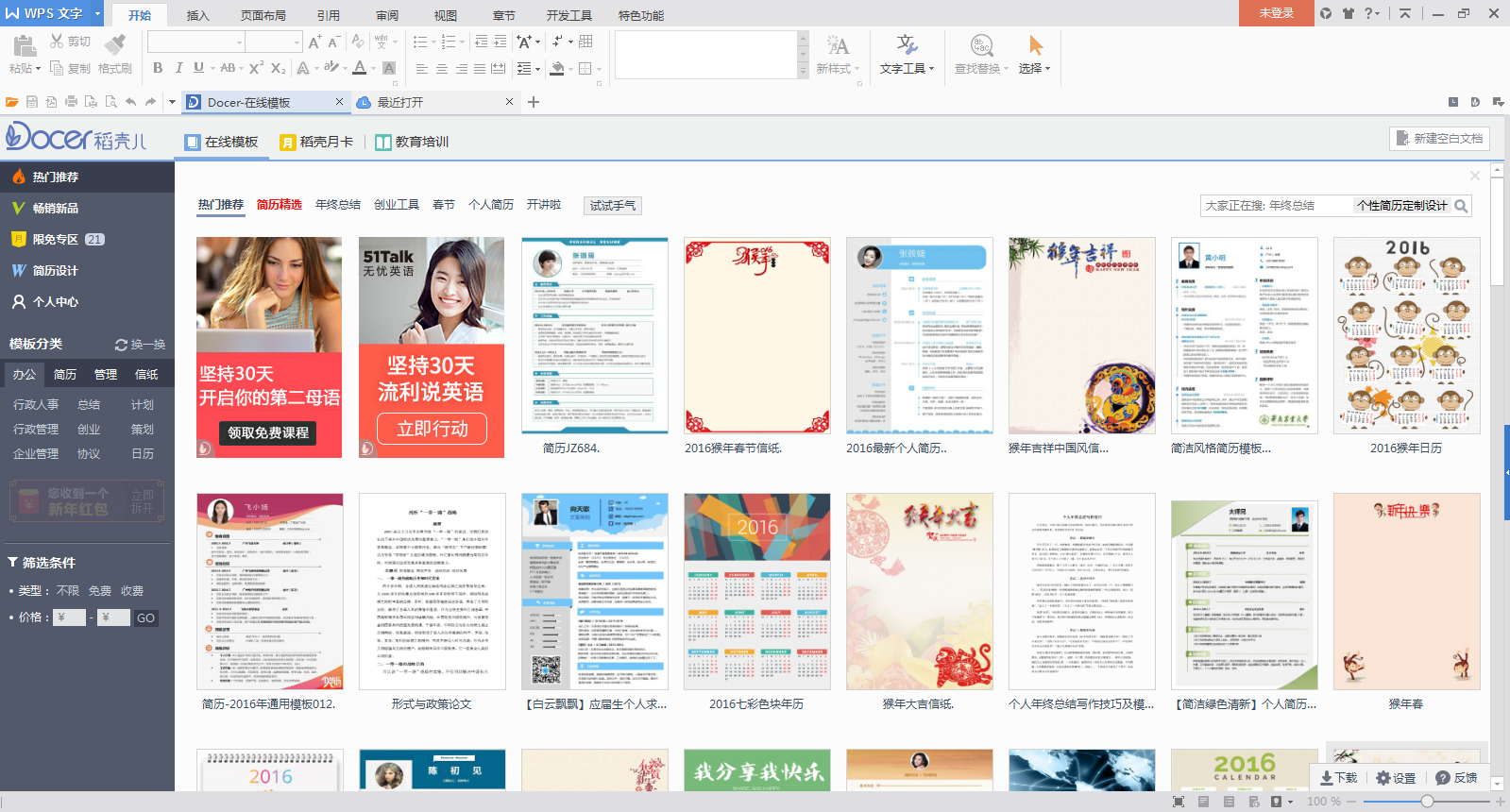 华为skype怎么下载?,华为下载skype下载不了