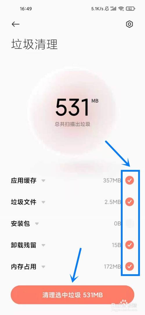 包含telegreat缓存文件位置小米的词条