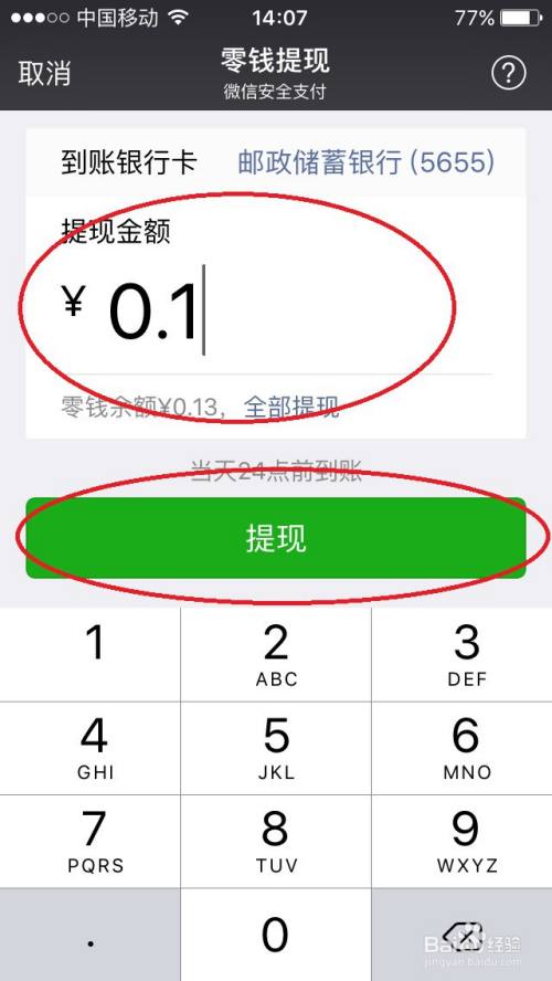 怎么把钱包的钱转到交易所,怎么把钱包的钱转到交易所里