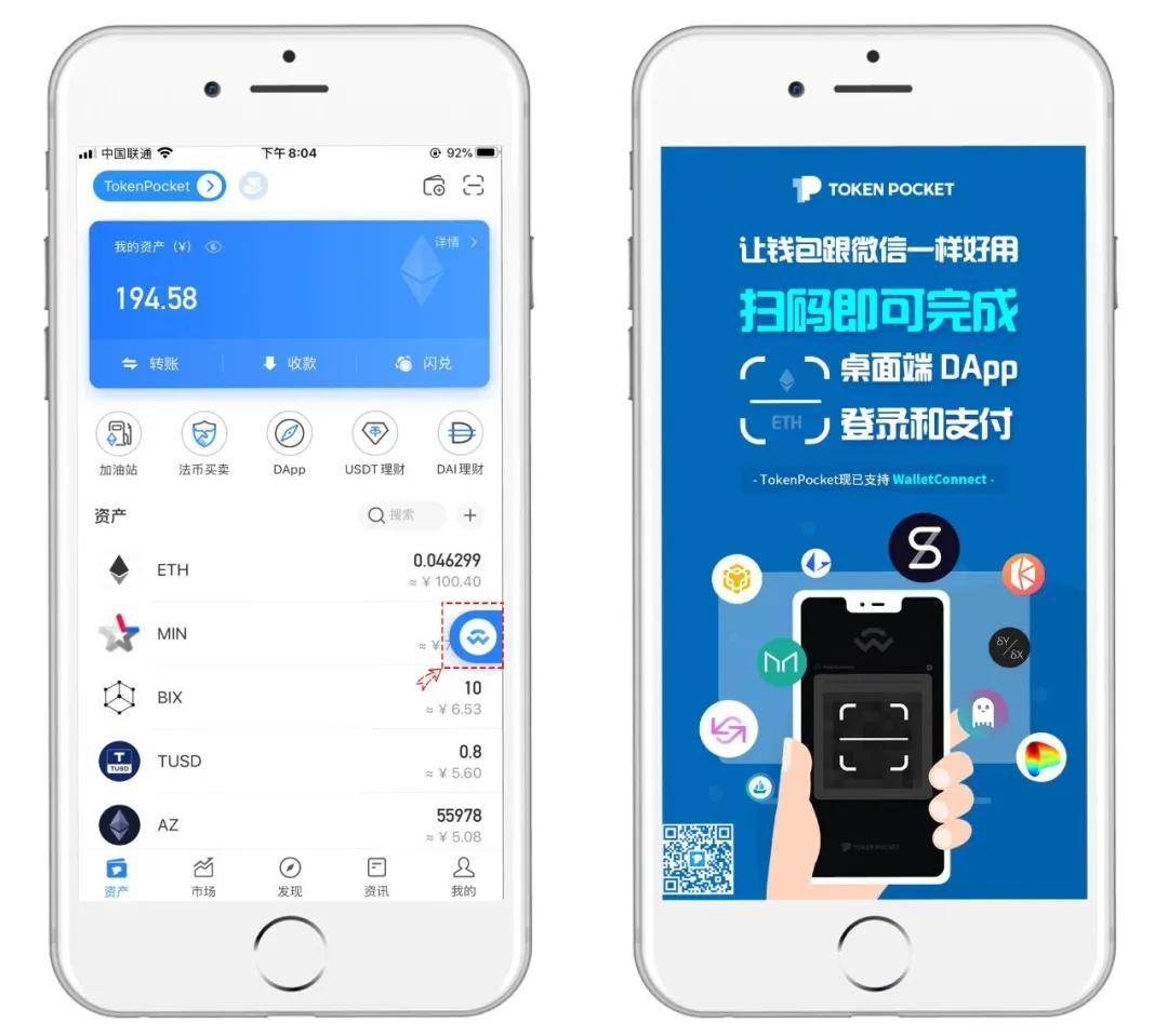 tokenpocket钱包靠谱吗的简单介绍