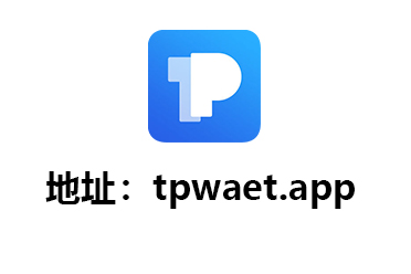 tp钱包被下载,tp钱包官网app苹果下载