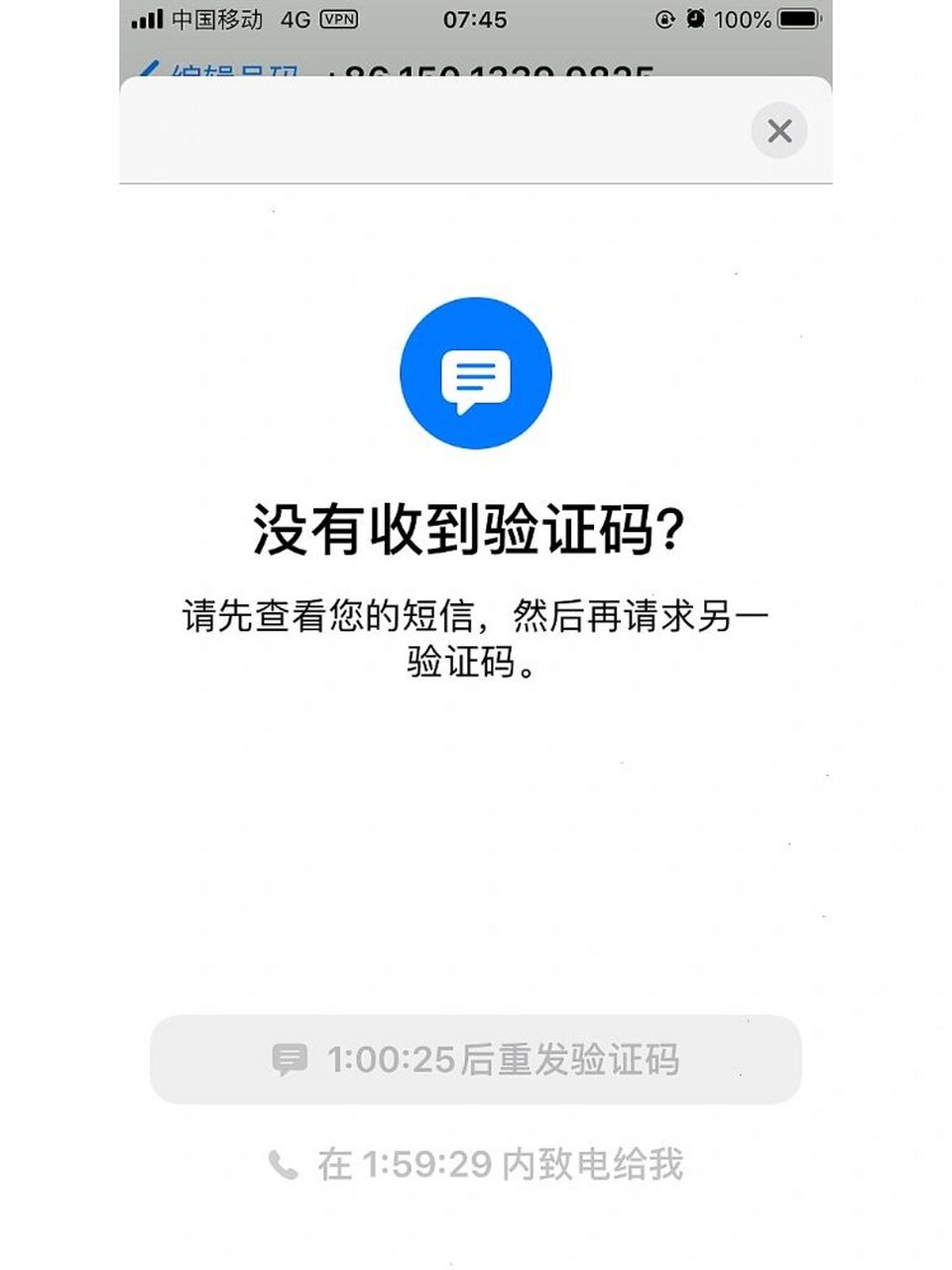 为何我收不到验证码,为何我收不到验证码呢