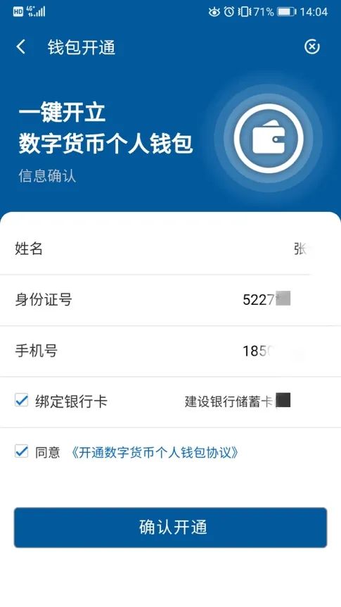 数字钱包会被下载冻结吗,数字钱包会被下载冻结吗安全吗