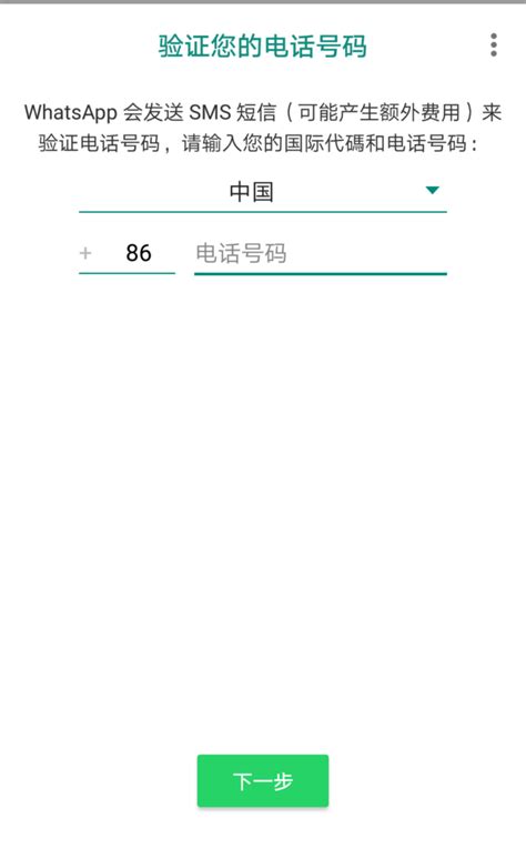 官网whatsapp下载安装,whatsapp官网下载安卓版本