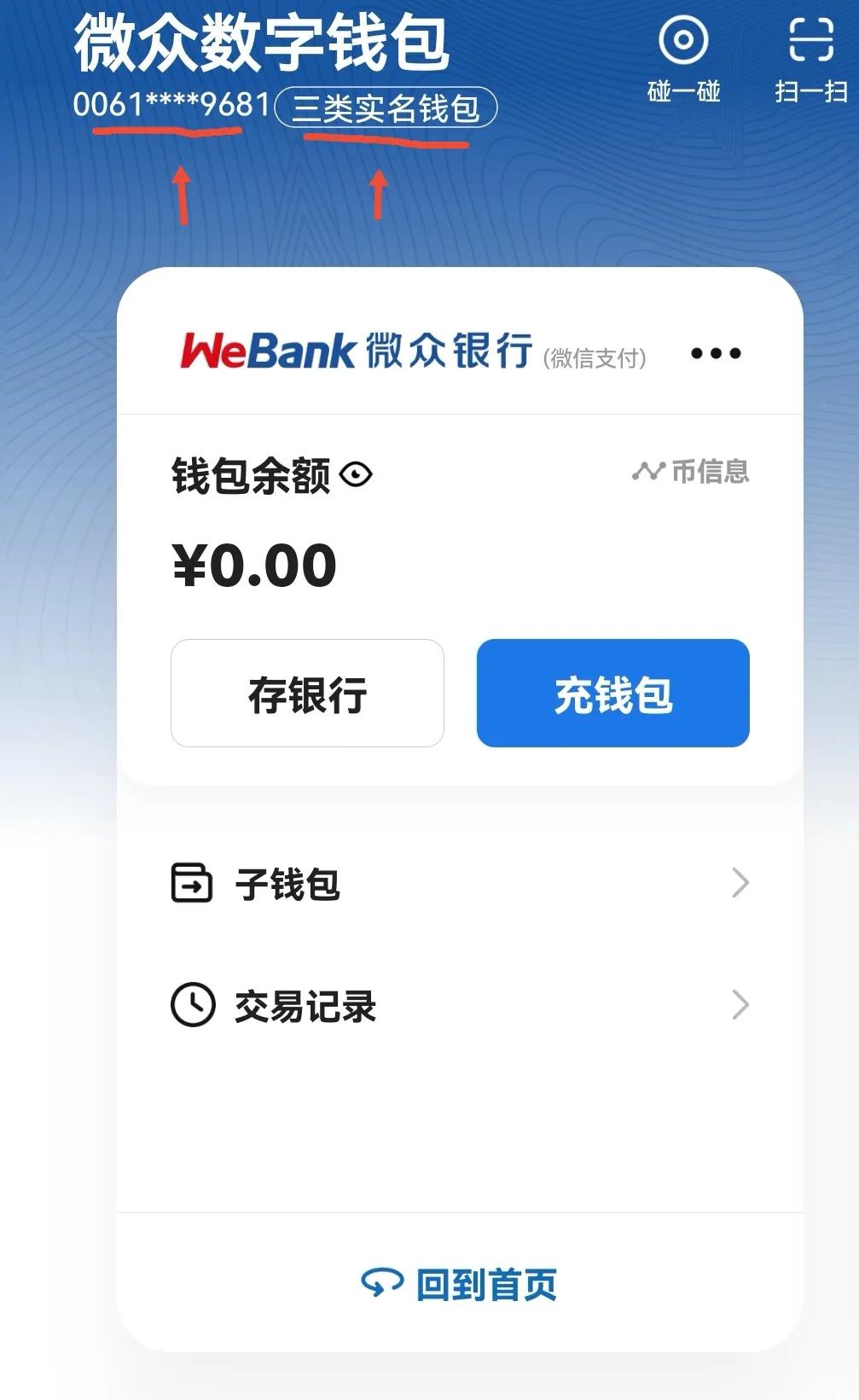 包含2023最新版tp钱包官方下载1.8.6的词条
