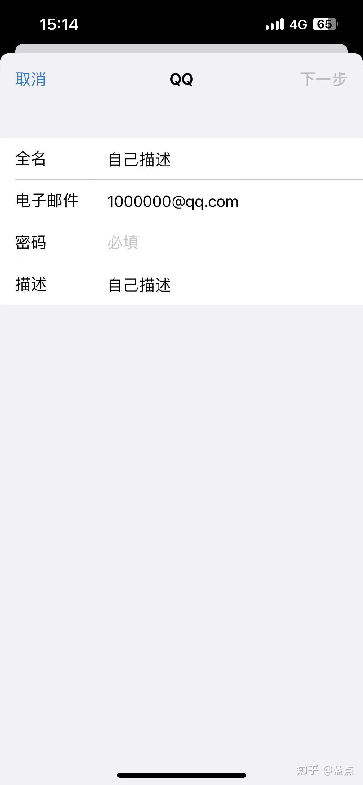 苹果手机怎么登陆QQ邮箱,苹果手机怎么登陆邮箱全名是什么