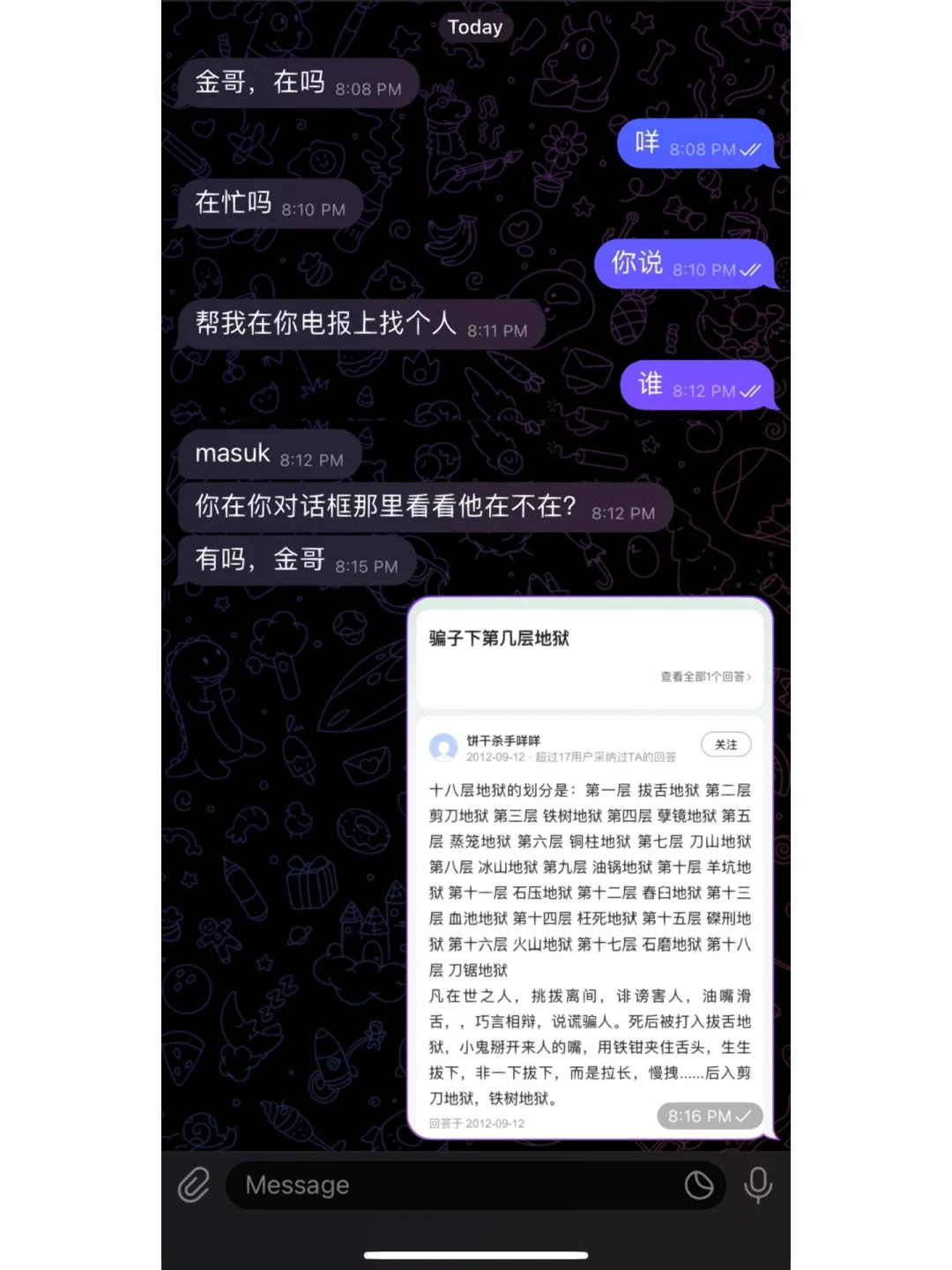 关于telegeram是什么干什么的的信息
