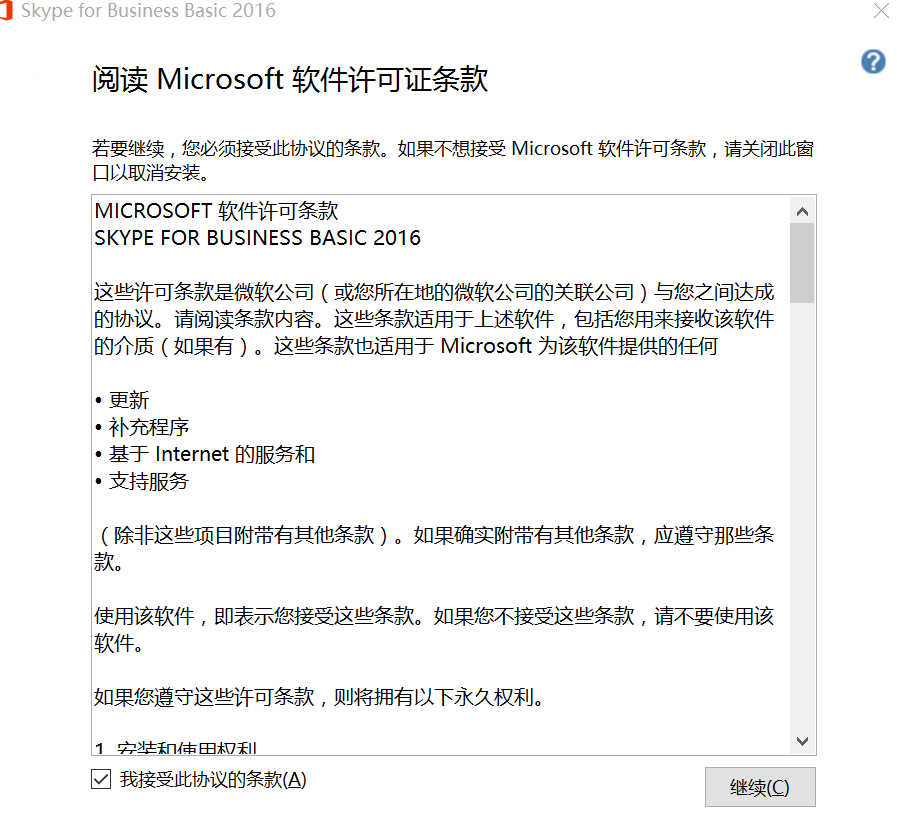 skype下载失败,skype 下载不了