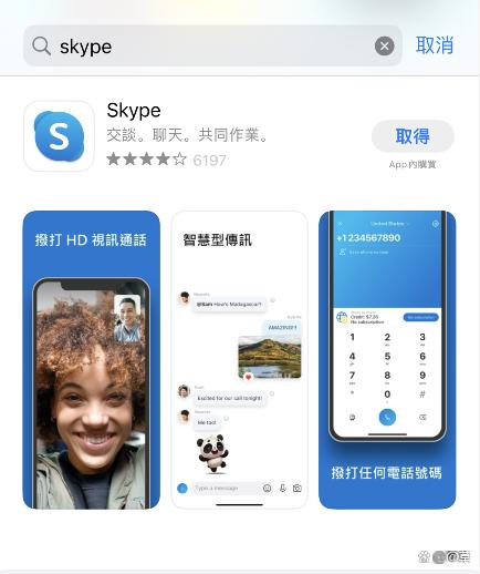 skype是啥?,skype是啥意思