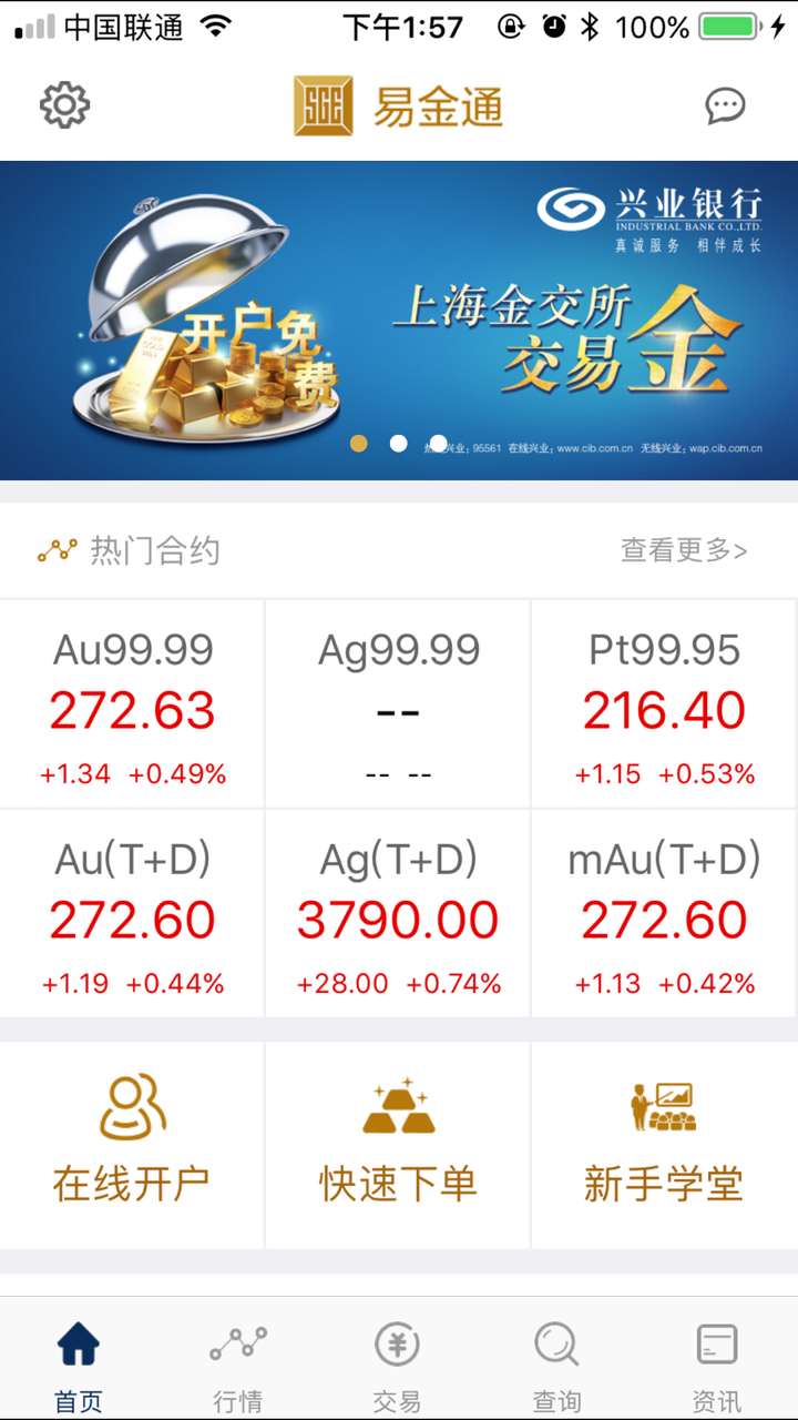 十大交易所app下载官网,十大交易所app下载官网苹果版