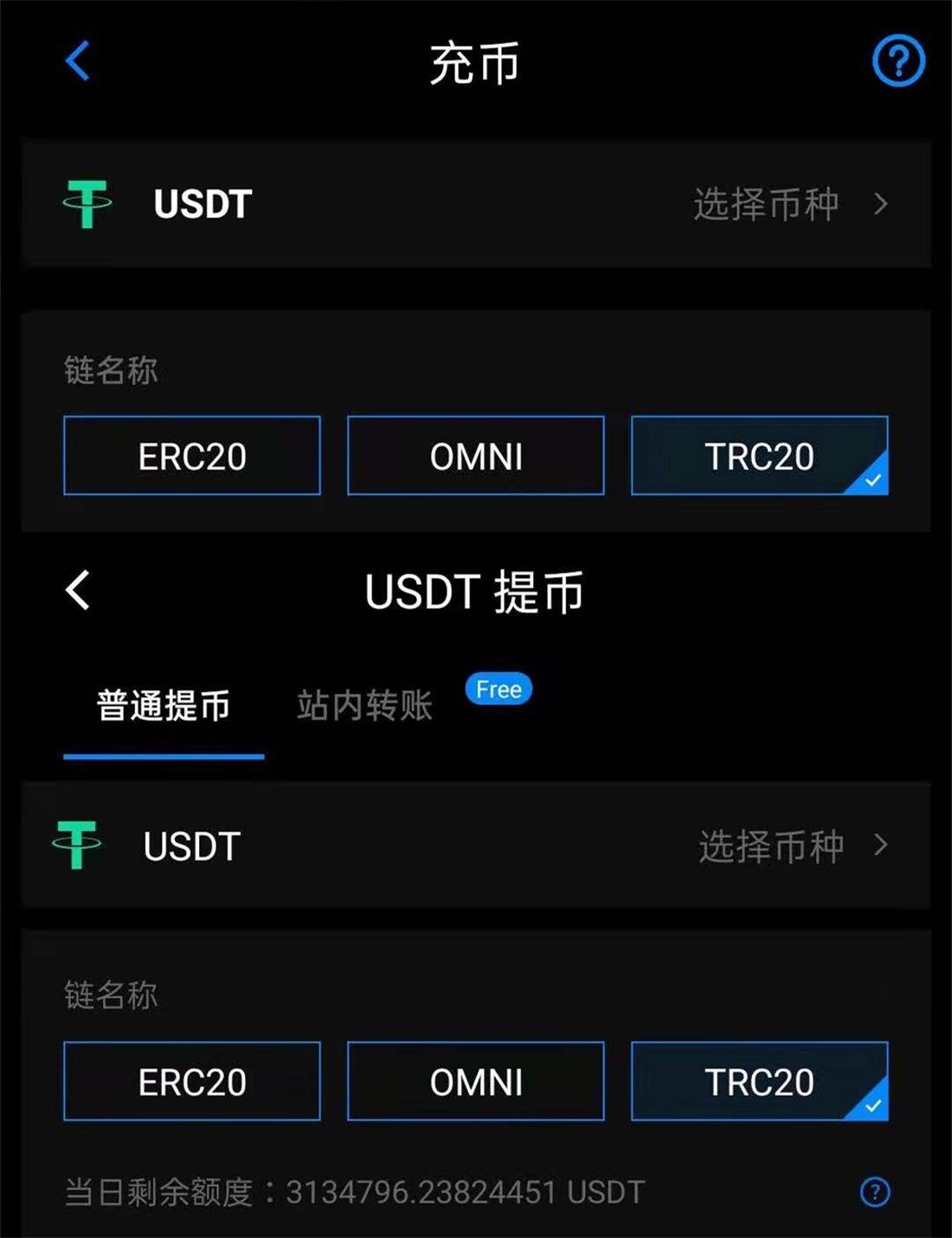 usdttrc20和erc20的区别,trc20和erc20的usdt有什么区别 usdttrc20和erc20的区别,trc20和erc20的usdt有什么区别