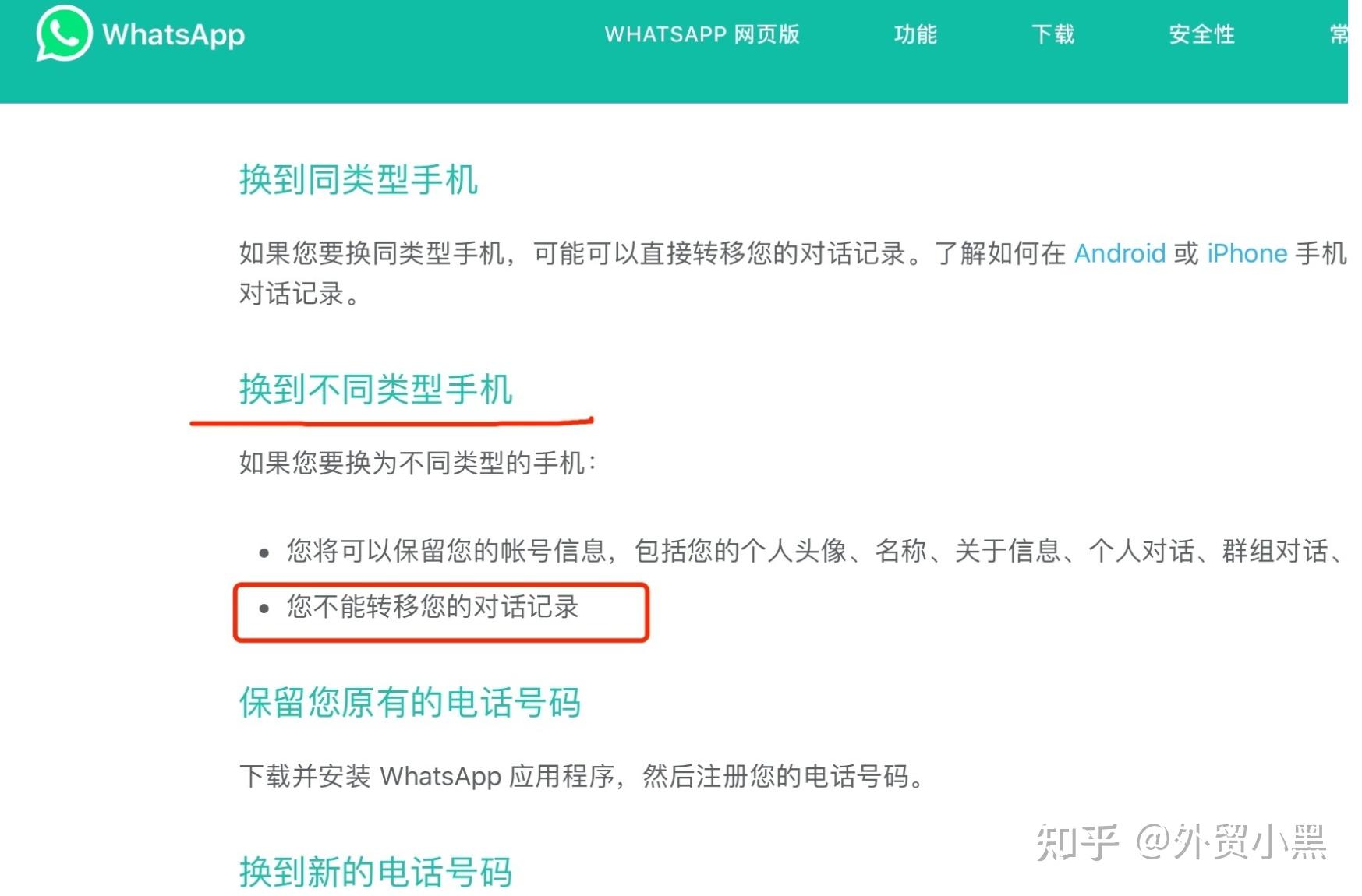 whatsapp安卓下载安装流程,whatsapp安卓版下载最新版本下载