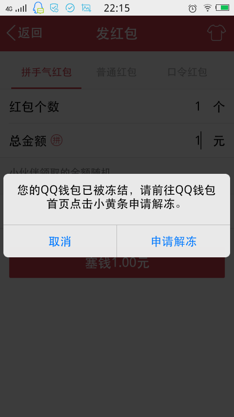 qq钱包支付密码忘了怎么办,钱包忘记支付密码了怎么办