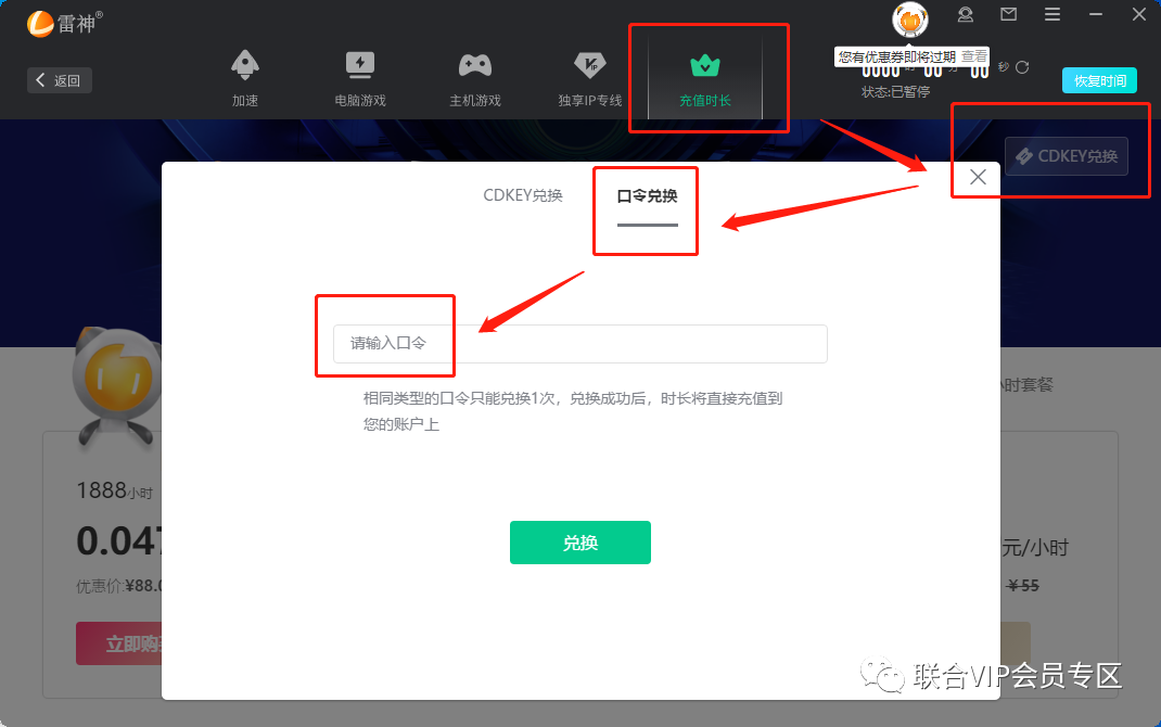 每天试用两小时雷霆vp加速器的简单介绍