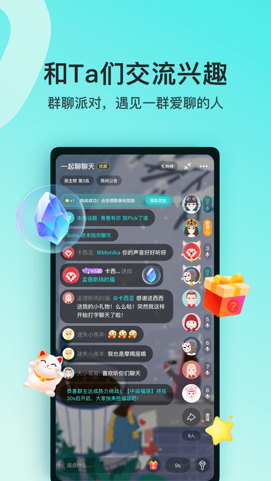 聊天软件搜soul下载,下载聊天软件官方soul