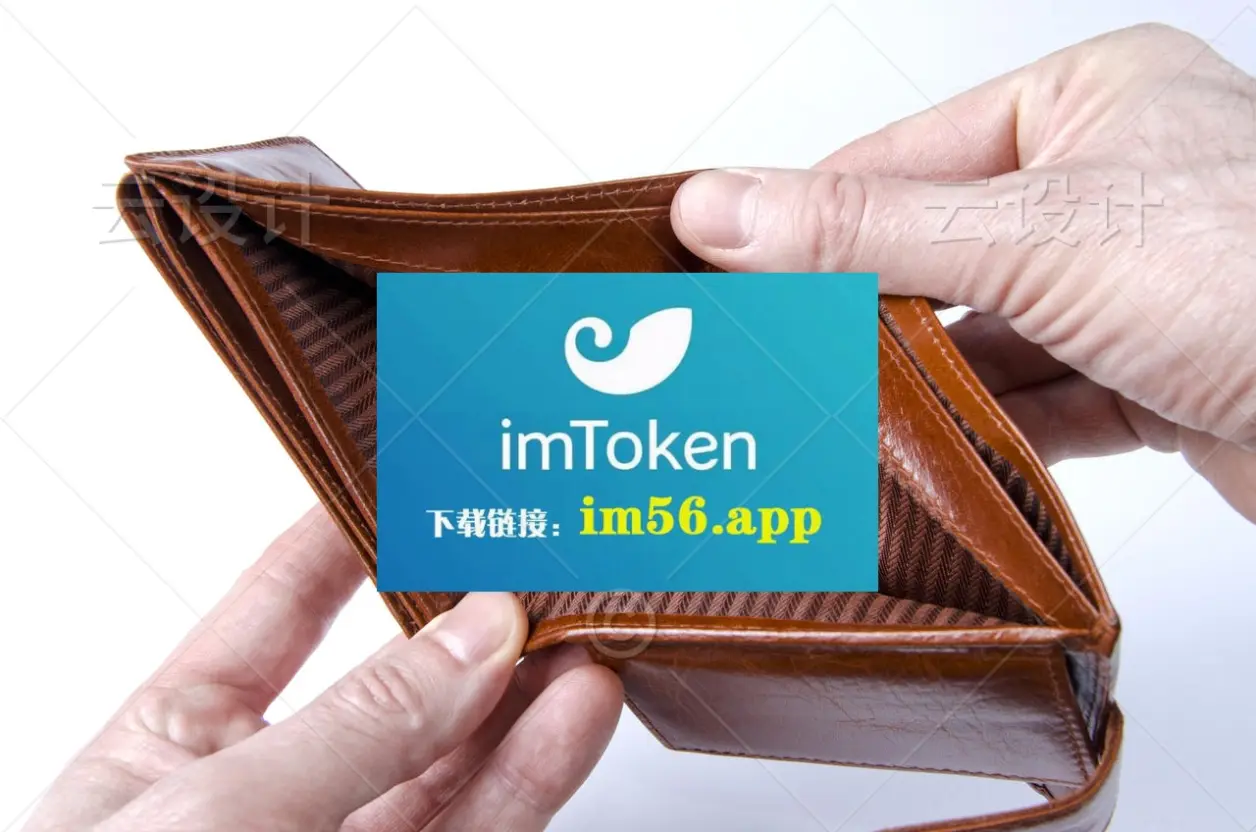 imtoken2.0钱包下载地址,20imtoken以太坊钱包地址