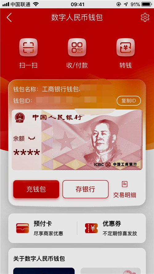 数字钱包是什么,数字钱包是什么软件