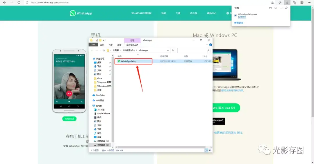 关于whatsapp电脑版怎么安装的信息