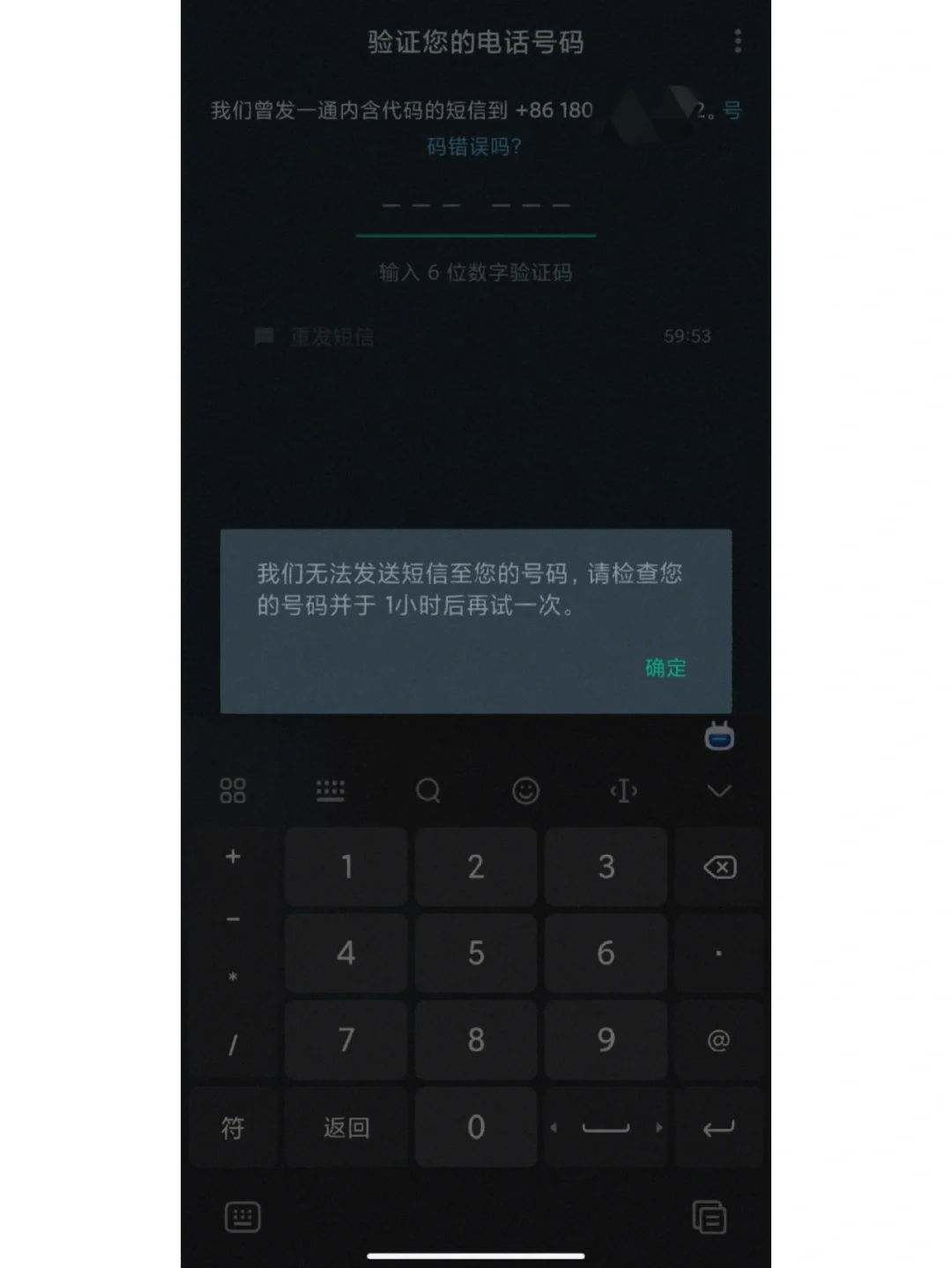 包含iphone收不到whatsapp验证码的词条