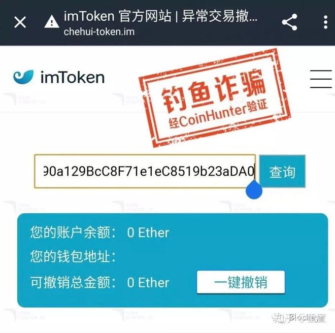 imtoken安全吗?,imtoken最新版钱包