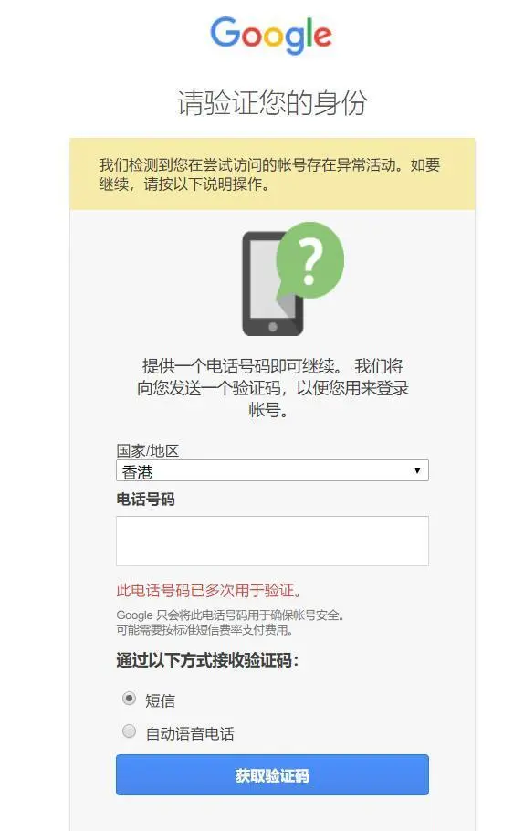 谷歌账号,谷歌账号注册