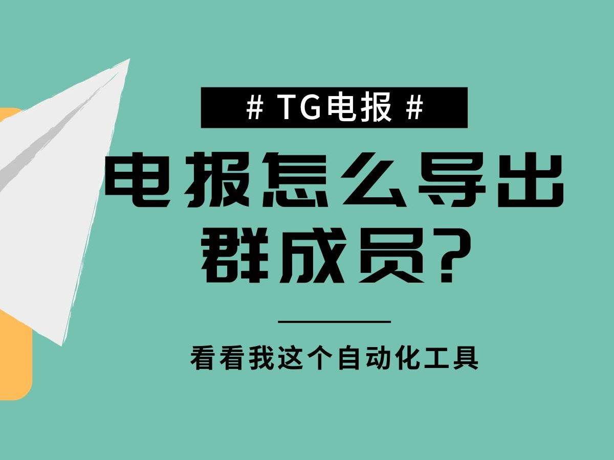 电报telegeram消息,telegeram电报资源群