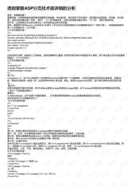 pas币价格,pascal币