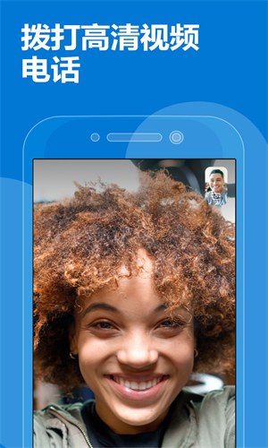 Skype是什么平台,skype是什么聊天软件