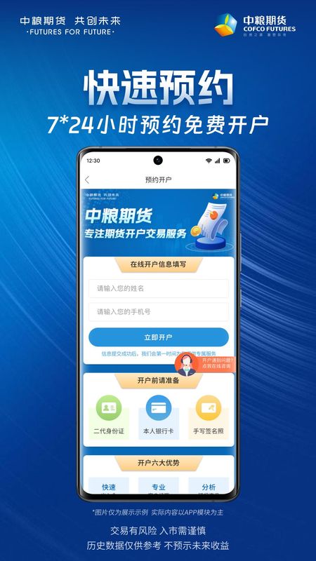 期货app官方下载,正信期货app官方下载