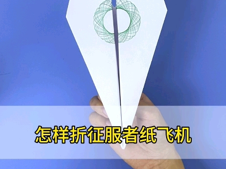 纸飞机怎么弄成中文的,纸飞机怎么弄成中文版的