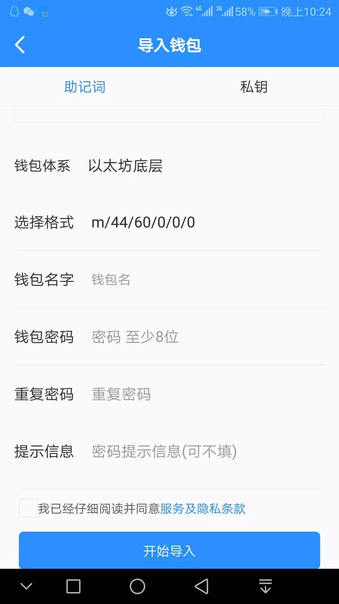 关于tokenpocket钱包怎么提现的信息