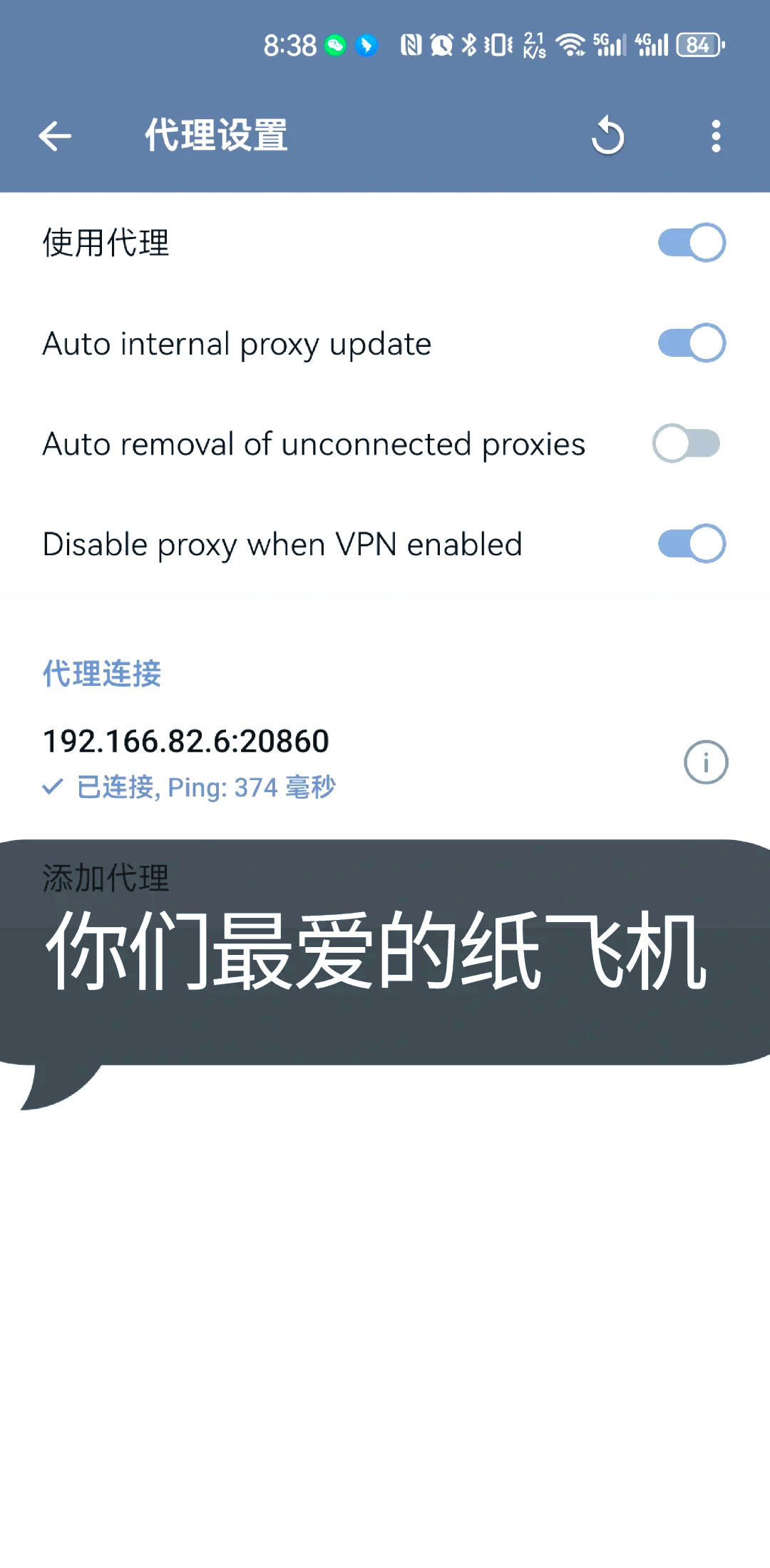 纸飞机软件怎么,纸飞机软件怎么加好友