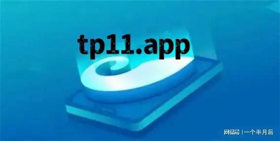tp钱包官网下载ios,tp钱包官网下载app最新版tp钱包