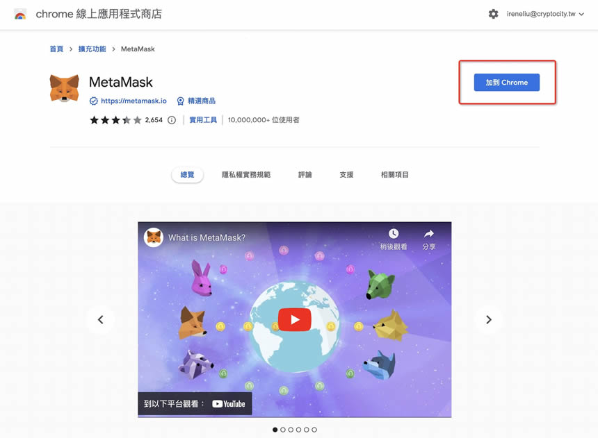 小狐狸钱包使用方法图解大全,metamask小狐狸钱包官网