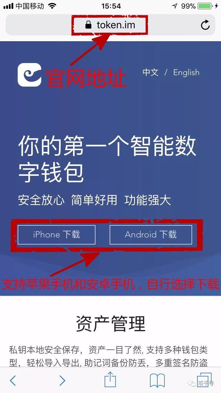 imtoken中国版和国,imtoken中国不能用了吗
