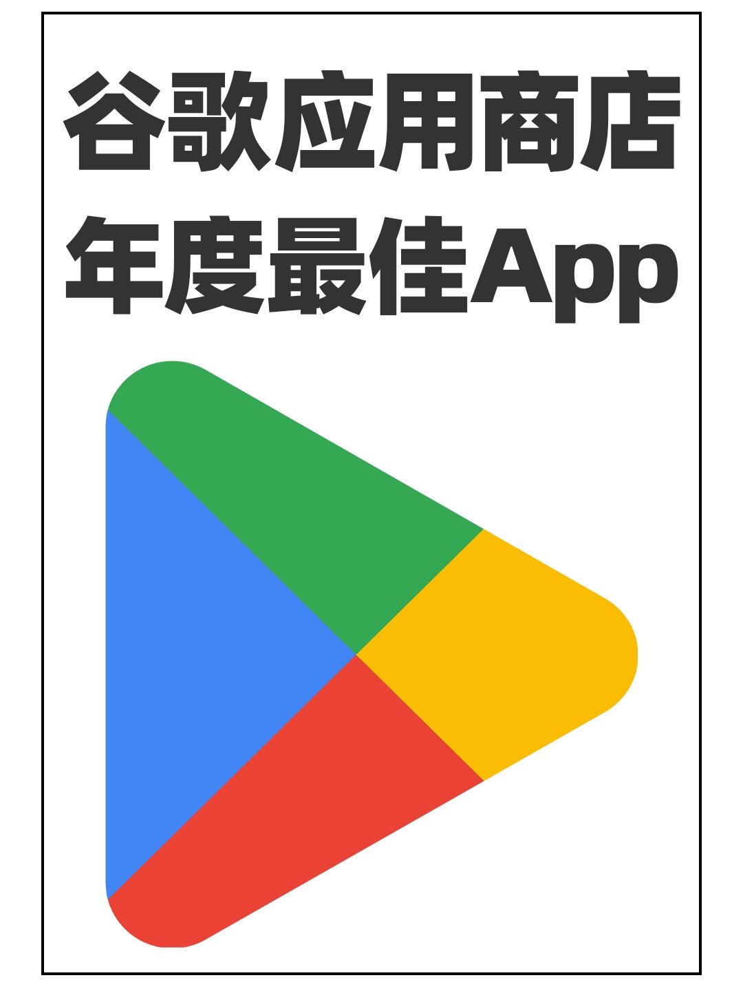 应用商店app下载官方版,手机应用商店app下载官方版