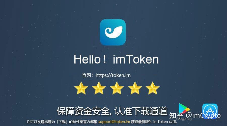 imtoken官网下载app的简单介绍