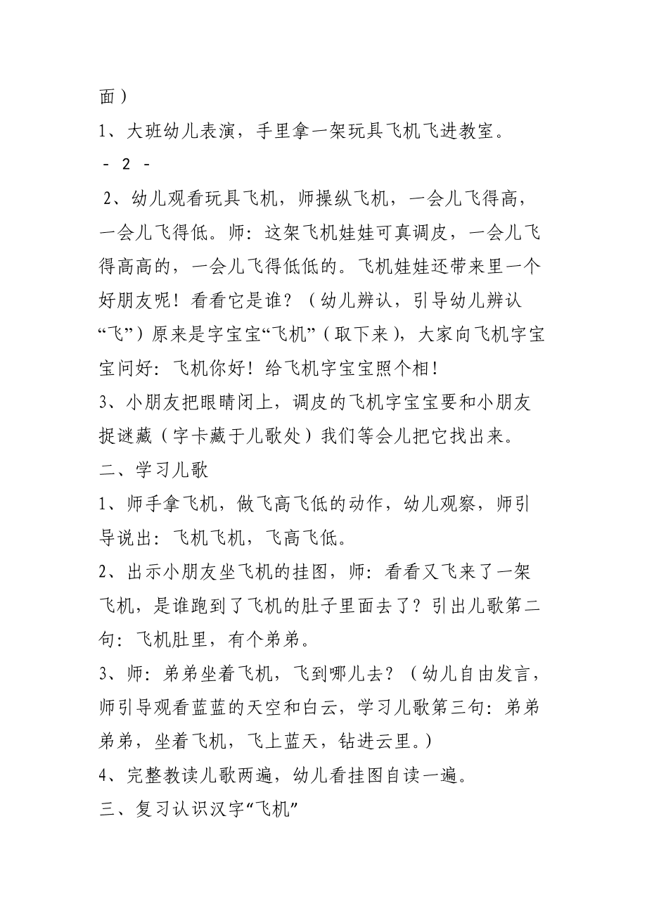 飞机怎么设置中文语言,飞机怎么设置中文语言包
