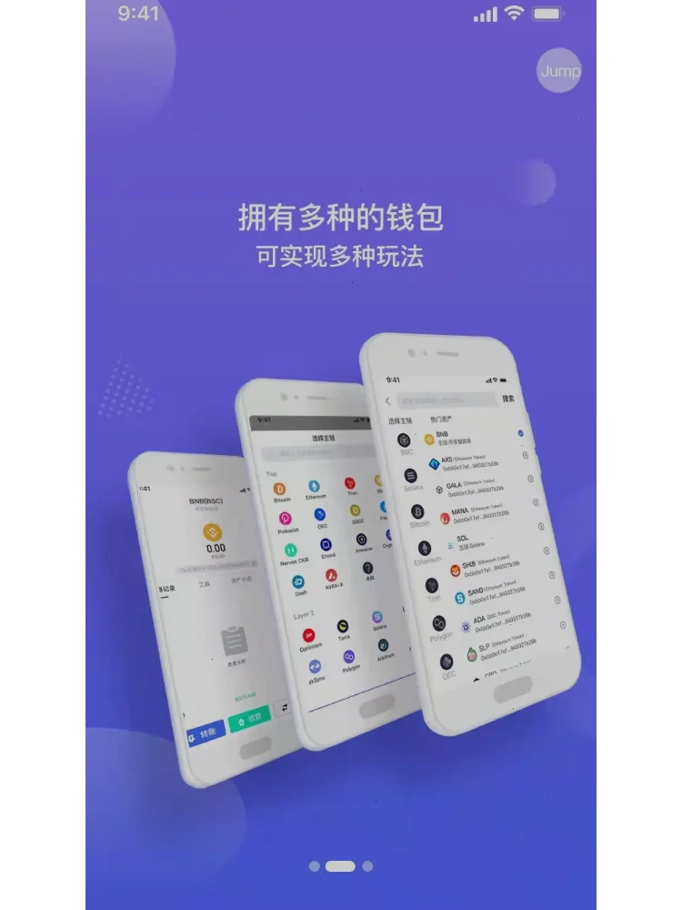 包含tp钱包怎么交易sol链上的币种的词条