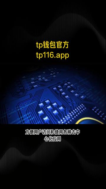 tp钱包最新版本下载2023,tp钱包2024最新版官网下载