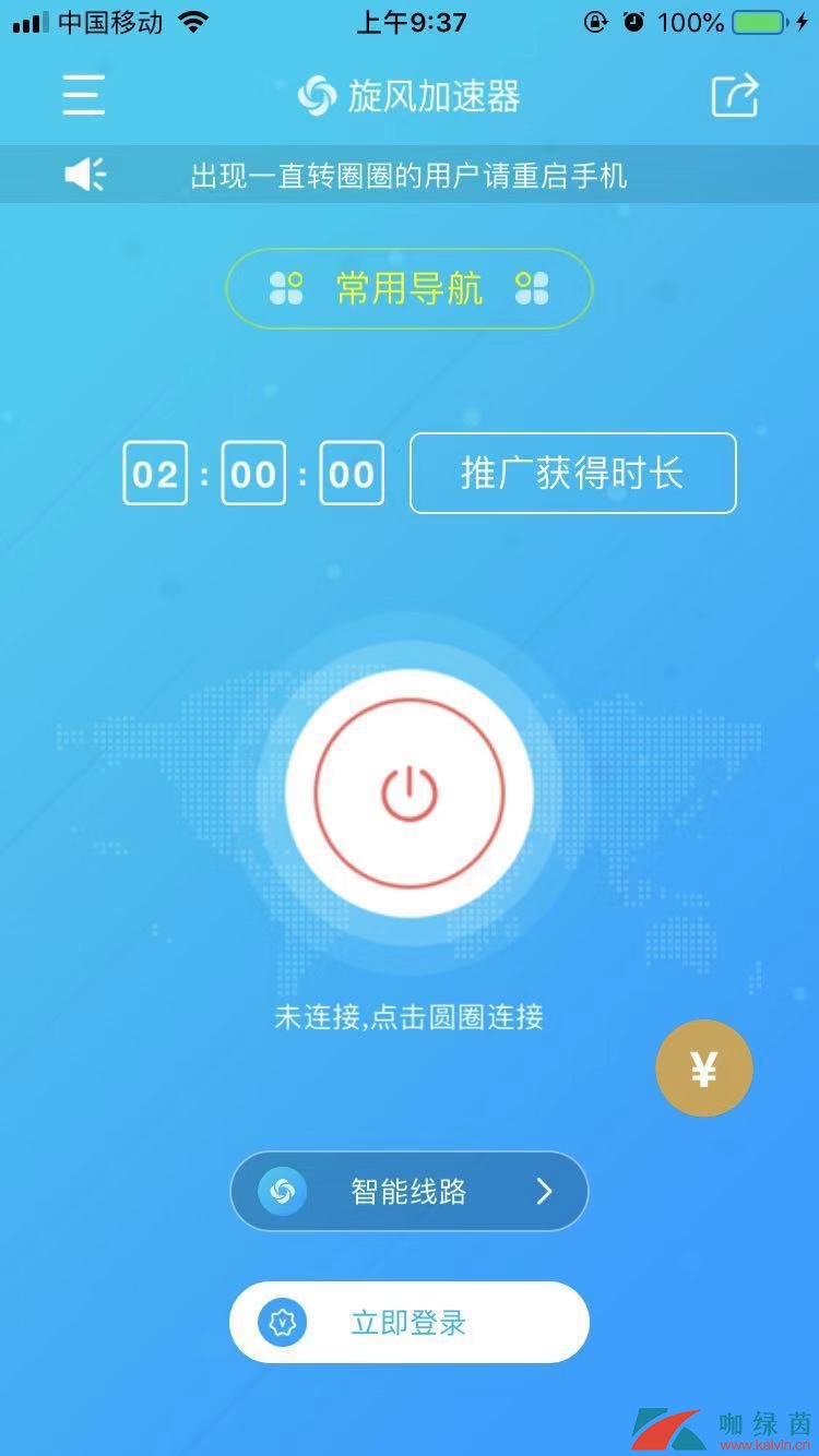 优途加速器安卓下载,优途加速官方正版下载