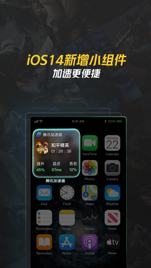 外网加速器免费下载,外网加速器免费下载使用