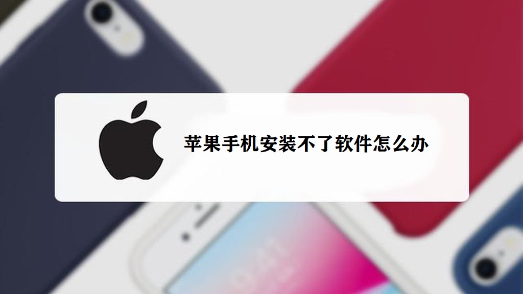 苹果安装软件怎么取消按两下,苹果安装软件怎么取消按两下就退出