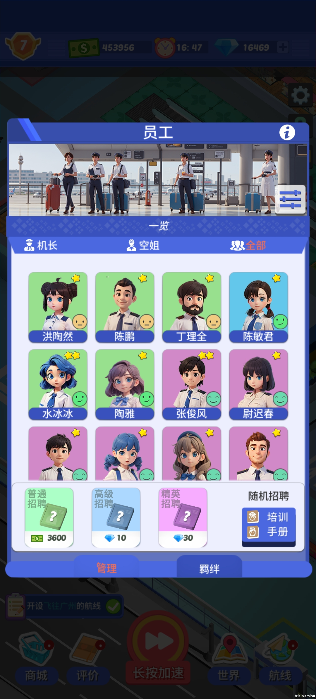 小飞机下载安装,小飞机下载安装苹果版