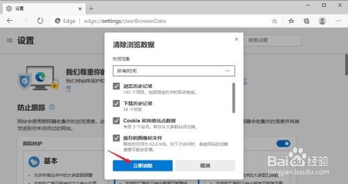 uc浏览器搜索记录怎么删除,uc浏览器搜索记录怎么删除不了