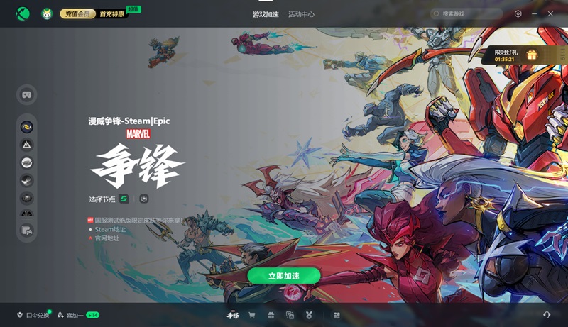 特雷加速器下载苹果,thunder加速器 ios